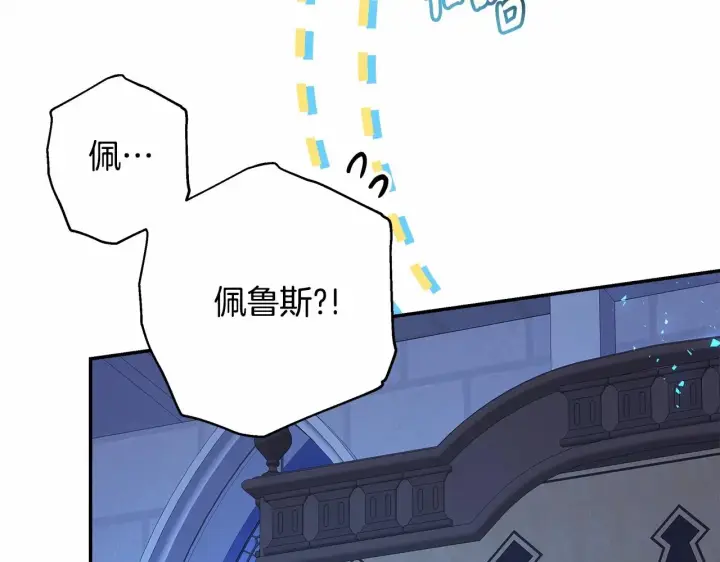 《反正是欧风小甜漫》第17话 第三者介入，大公慌了图34