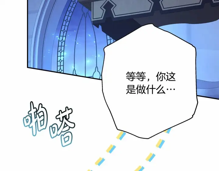 《反正是欧风小甜漫》第17话 第三者介入，大公慌了图35