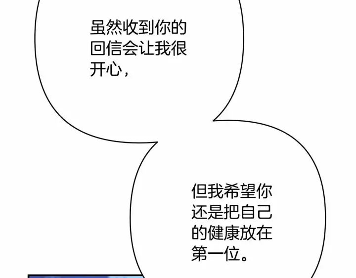 《反正是欧风小甜漫》第17话 第三者介入，大公慌了图40