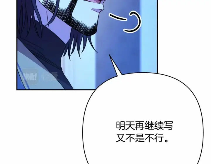 《反正是欧风小甜漫》第17话 第三者介入，大公慌了图42