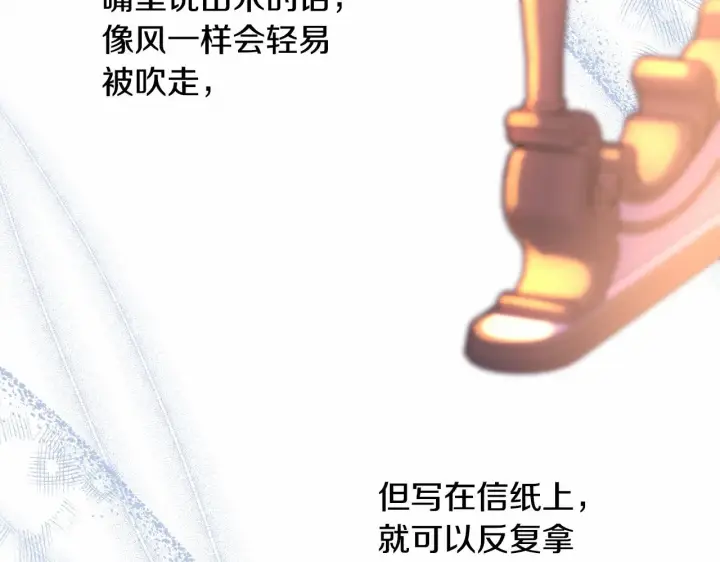 《反正是欧风小甜漫》第17话 第三者介入，大公慌了图5