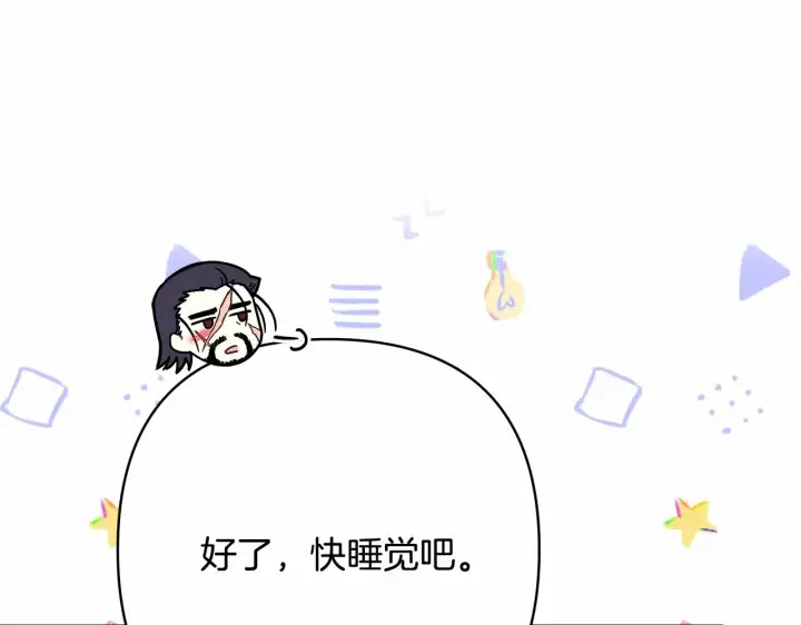 《反正是欧风小甜漫》第17话 第三者介入，大公慌了图51