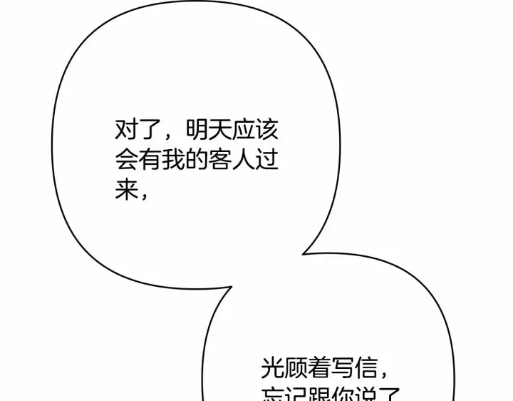 《反正是欧风小甜漫》第17话 第三者介入，大公慌了图54