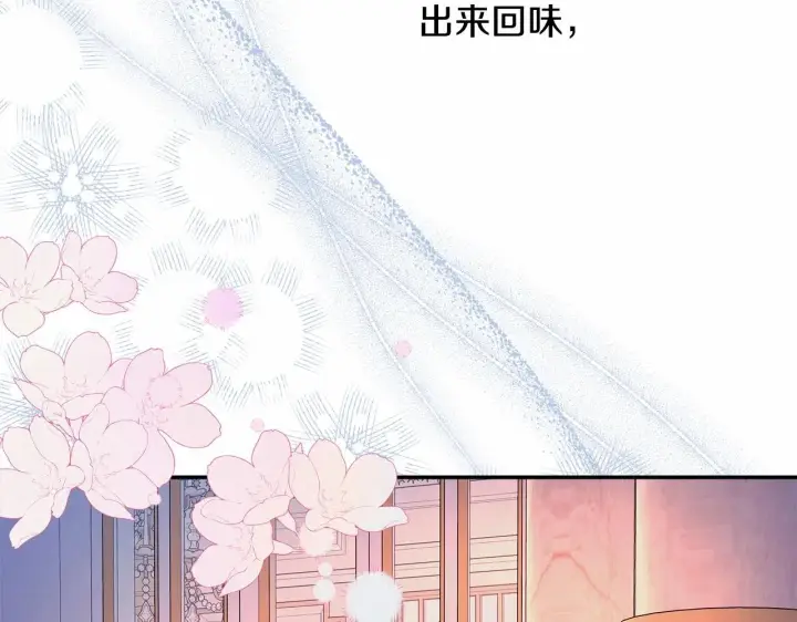 《反正是欧风小甜漫》第17话 第三者介入，大公慌了图6