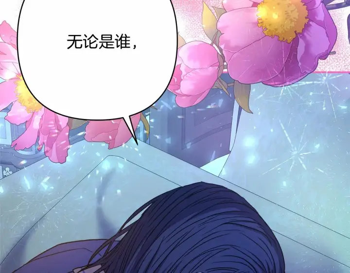 《反正是欧风小甜漫》第17话 第三者介入，大公慌了图61