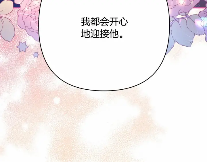 《反正是欧风小甜漫》第17话 第三者介入，大公慌了图64