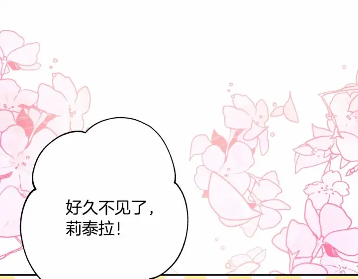 《反正是欧风小甜漫》第17话 第三者介入，大公慌了图71