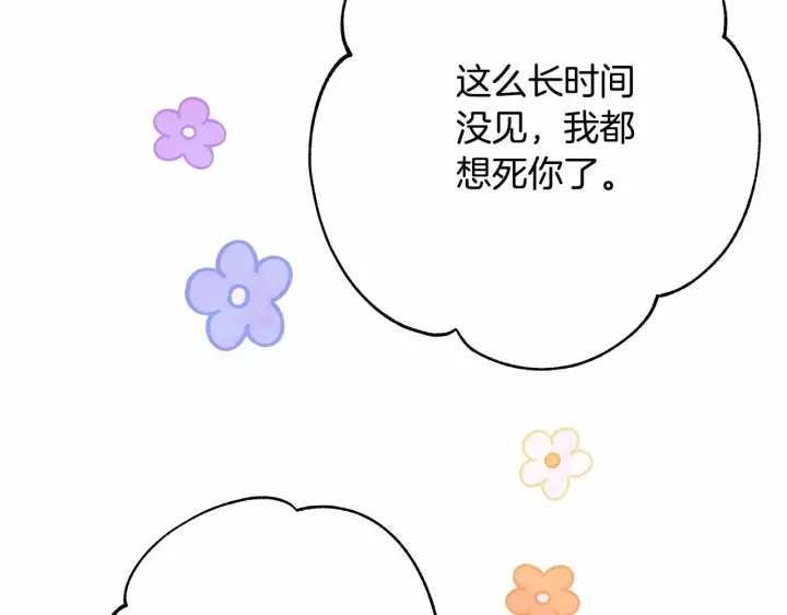 《反正是欧风小甜漫》第17话 第三者介入，大公慌了图74