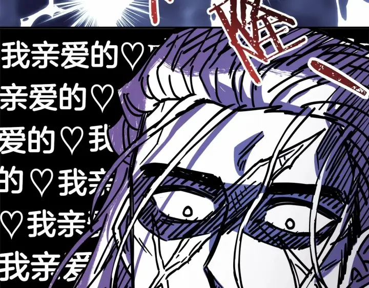 《反正是欧风小甜漫》第17话 第三者介入，大公慌了图80