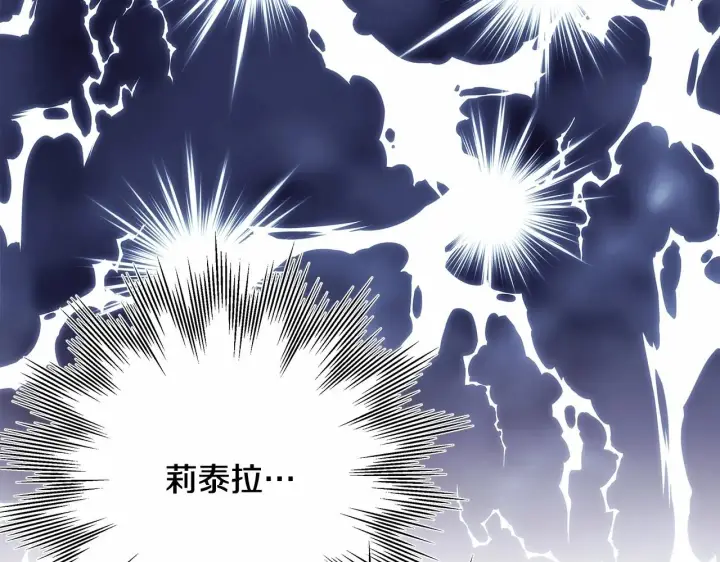 《反正是欧风小甜漫》第17话 第三者介入，大公慌了图82