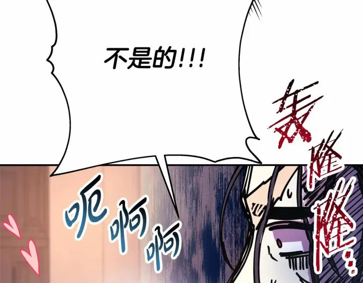 《反正是欧风小甜漫》第17话 第三者介入，大公慌了图84