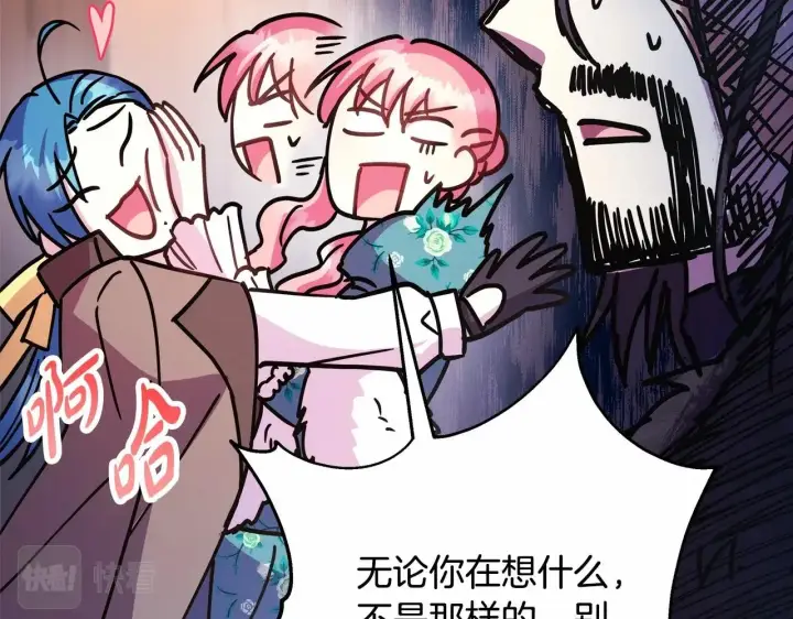 《反正是欧风小甜漫》第17话 第三者介入，大公慌了图85