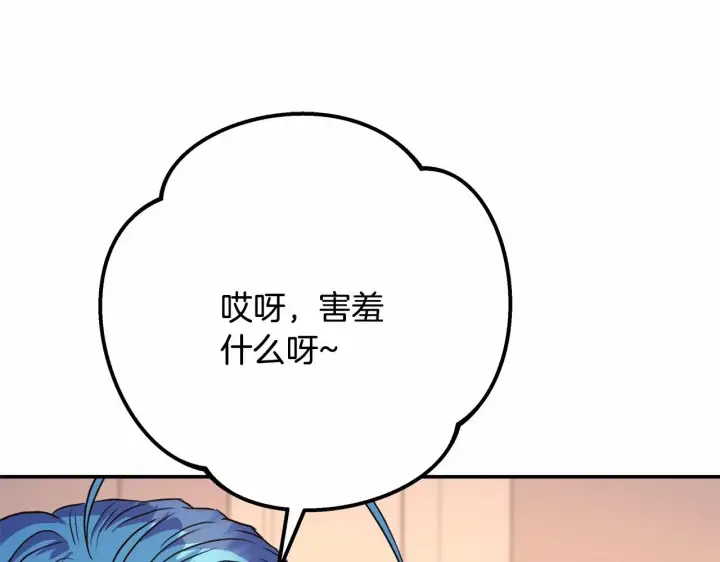 《反正是欧风小甜漫》第17话 第三者介入，大公慌了图88
