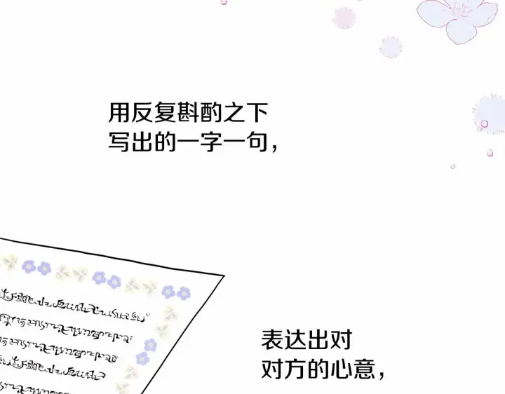 《反正是欧风小甜漫》第17话 第三者介入，大公慌了图9