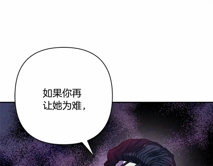 漫画《反正是欧风小甜漫》第18话 最强助攻上线第120张图