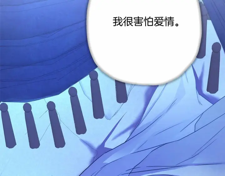 漫画《反正是欧风小甜漫》第18话 最强助攻上线第176张图