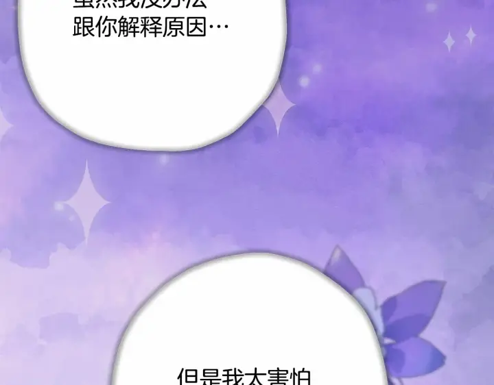 漫画《反正是欧风小甜漫》第18话 最强助攻上线第179张图