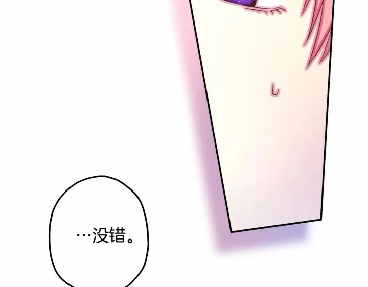 漫画《反正是欧风小甜漫》第18话 最强助攻上线第204张图