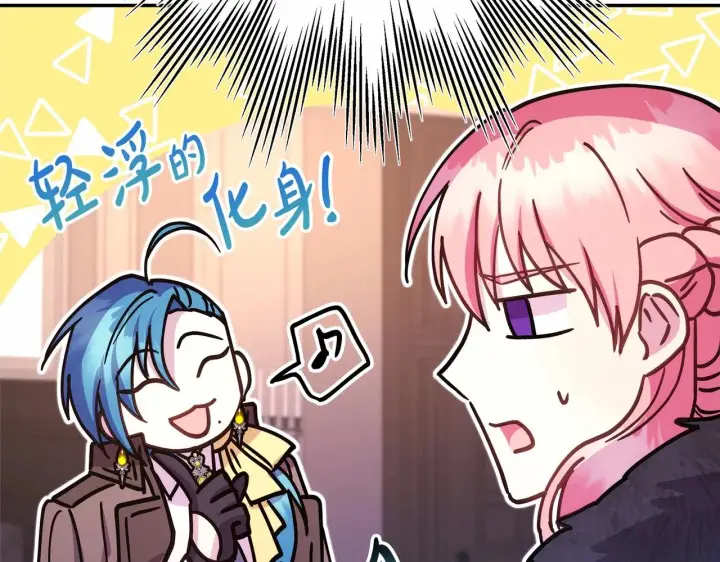 漫画《反正是欧风小甜漫》第18话 最强助攻上线第215张图