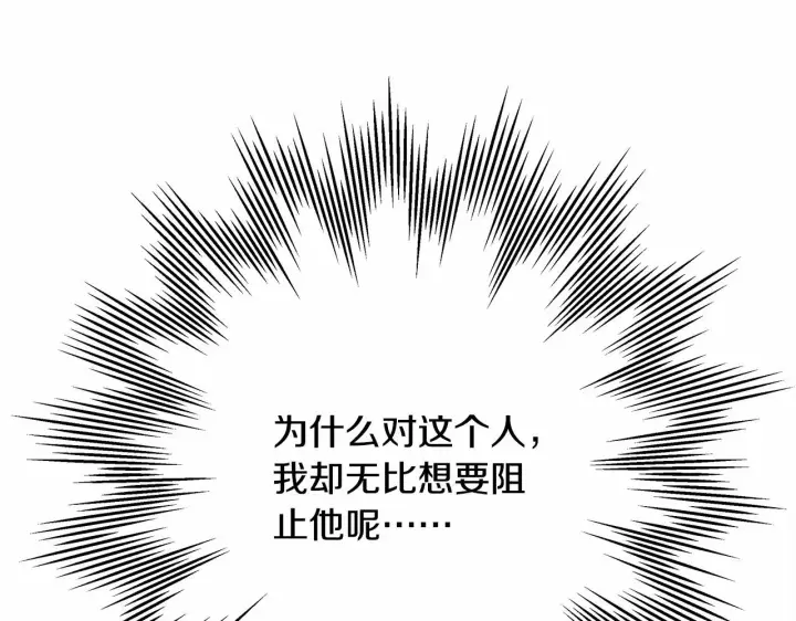 漫画《反正是欧风小甜漫》第18话 最强助攻上线第24张图