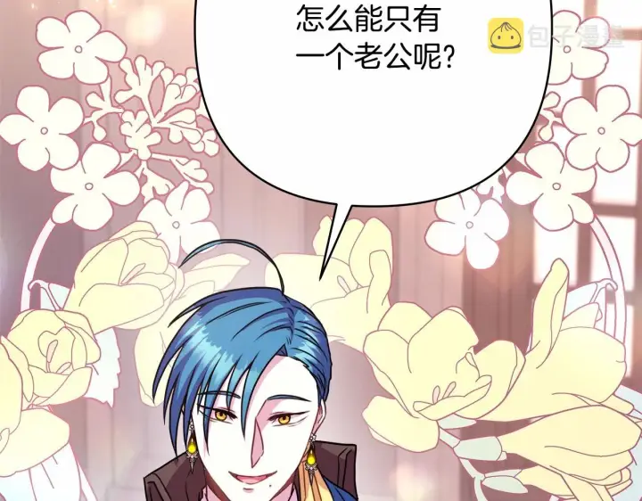 漫画《反正是欧风小甜漫》第18话 最强助攻上线第38张图
