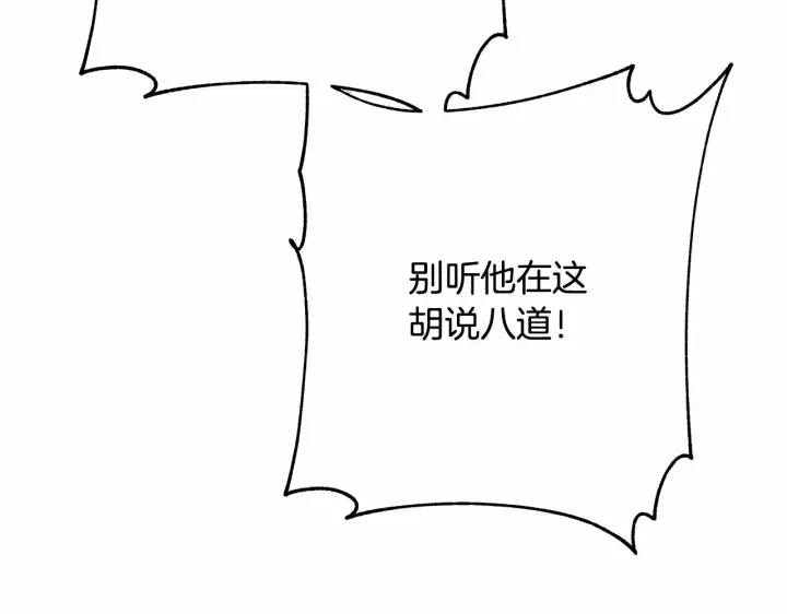 漫画《反正是欧风小甜漫》第18话 最强助攻上线第47张图