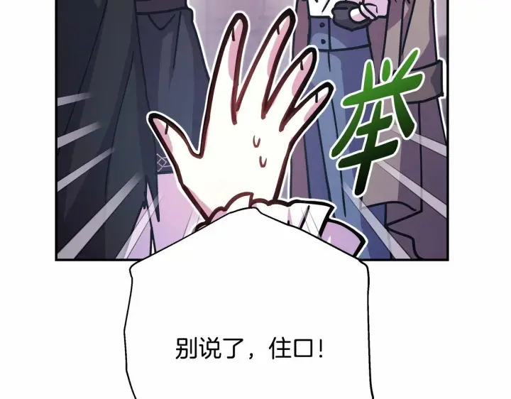 漫画《反正是欧风小甜漫》第18话 最强助攻上线第54张图