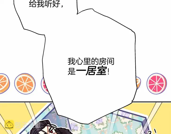 漫画《反正是欧风小甜漫》第18话 最强助攻上线第56张图