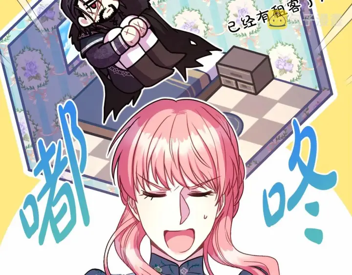 漫画《反正是欧风小甜漫》第18话 最强助攻上线第57张图