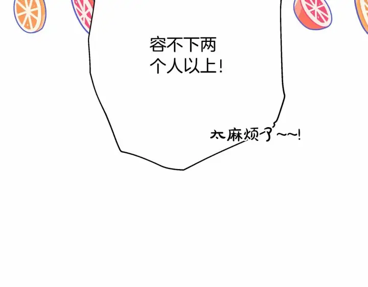 漫画《反正是欧风小甜漫》第18话 最强助攻上线第59张图