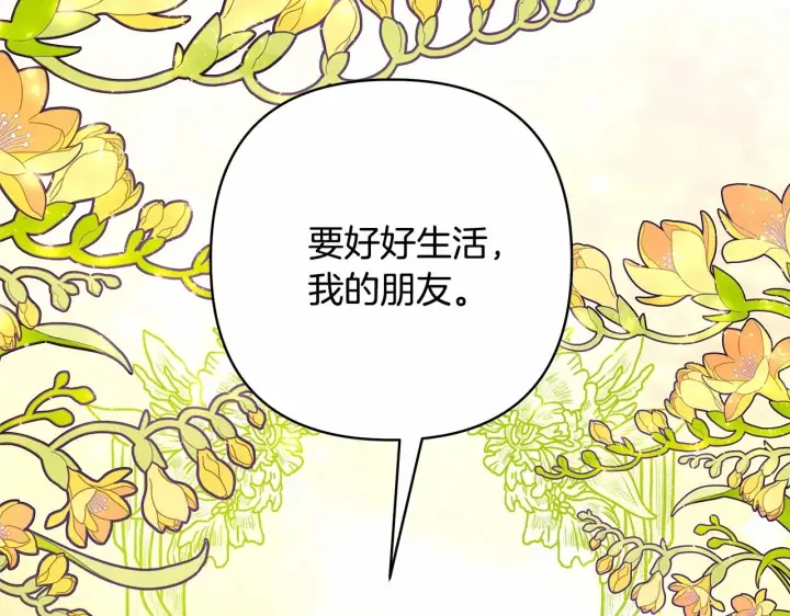 漫画《反正是欧风小甜漫》第19话 硬汉也柔情第168张图