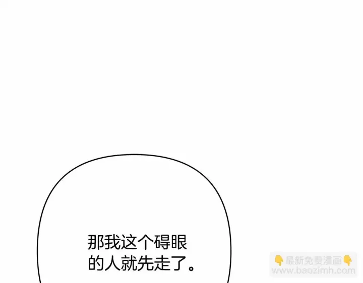 漫画《反正是欧风小甜漫》第19话 硬汉也柔情第173张图
