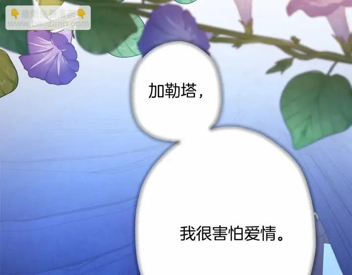 漫画《反正是欧风小甜漫》第19话 硬汉也柔情第195张图
