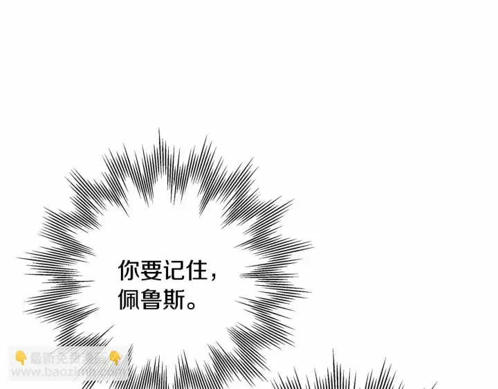 漫画《反正是欧风小甜漫》第19话 硬汉也柔情第227张图