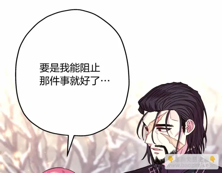 漫画《反正是欧风小甜漫》第19话 硬汉也柔情第235张图