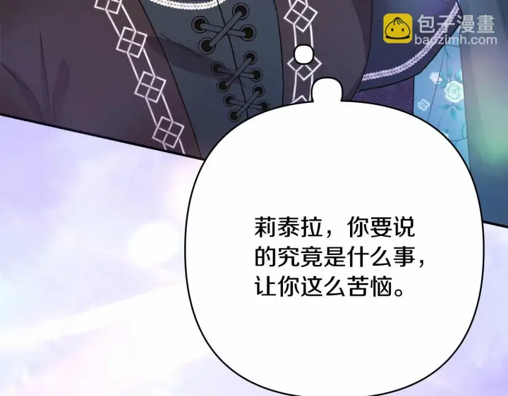 漫画《反正是欧风小甜漫》第19话 硬汉也柔情第25张图