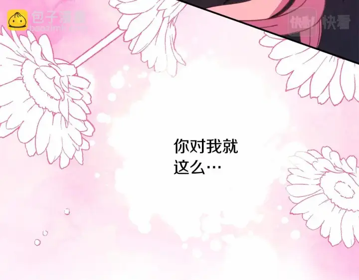 漫画《反正是欧风小甜漫》第19话 硬汉也柔情第58张图