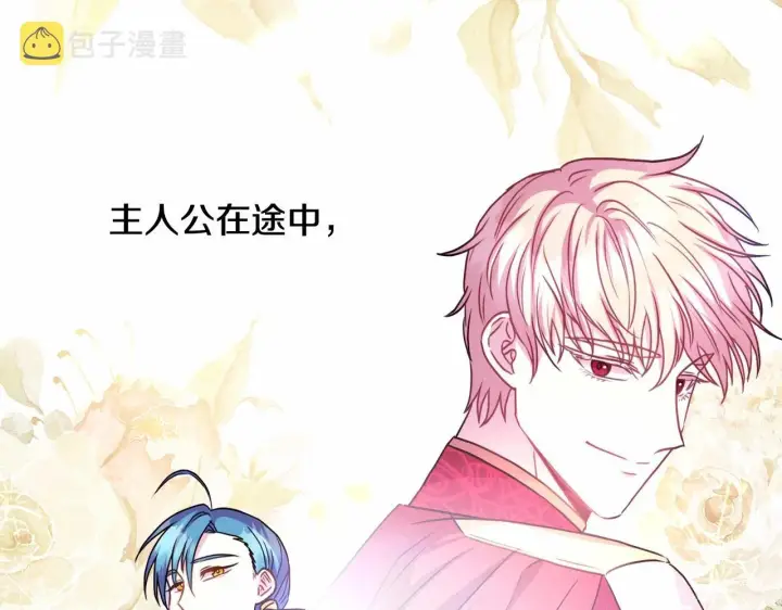 《反正是欧风小甜漫》第20话 只想和爱人过上甜蜜生活图12
