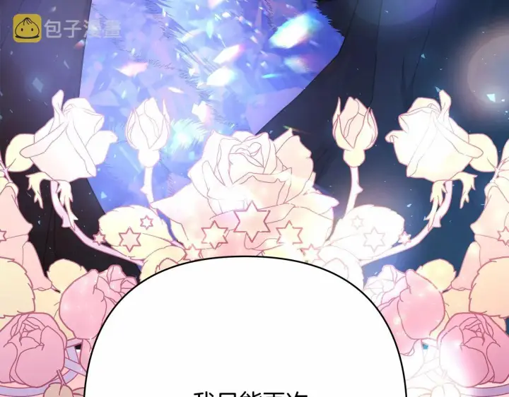 《反正是欧风小甜漫》第20话 只想和爱人过上甜蜜生活图125