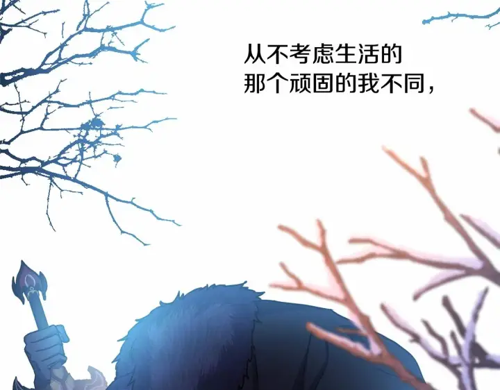 《反正是欧风小甜漫》第20话 只想和爱人过上甜蜜生活图132