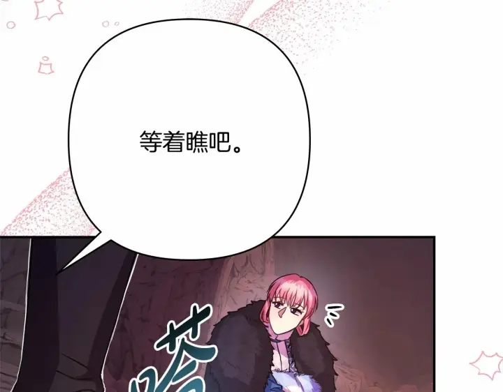 《反正是欧风小甜漫》第20话 只想和爱人过上甜蜜生活图167
