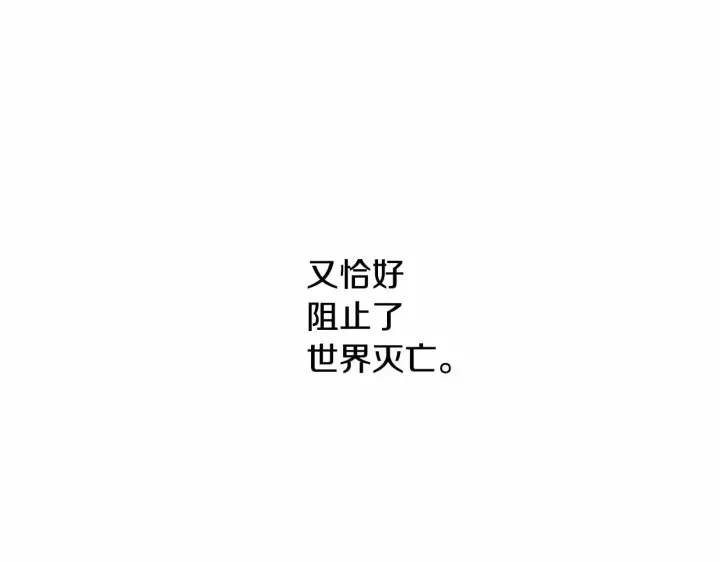 《反正是欧风小甜漫》第20话 只想和爱人过上甜蜜生活图18