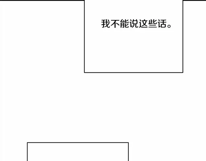 《反正是欧风小甜漫》第20话 只想和爱人过上甜蜜生活图187