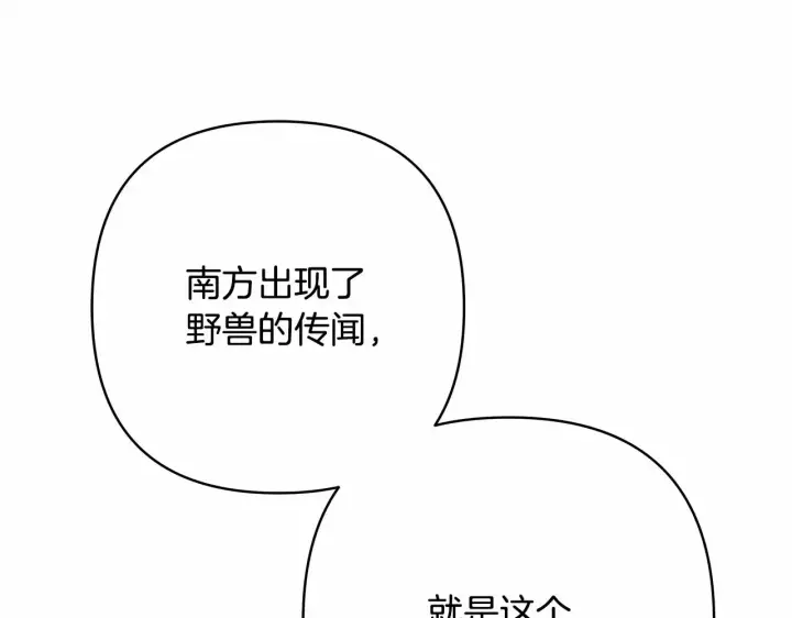《反正是欧风小甜漫》第20话 只想和爱人过上甜蜜生活图20
