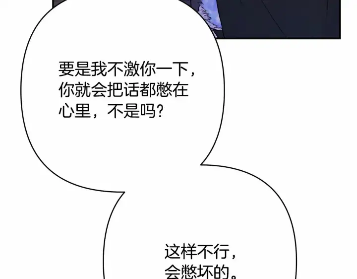 《反正是欧风小甜漫》第20话 只想和爱人过上甜蜜生活图207