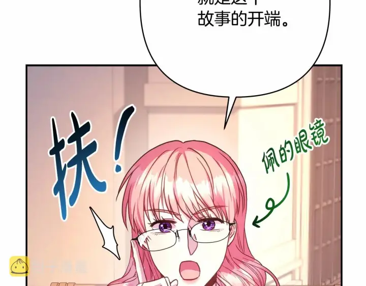 《反正是欧风小甜漫》第20话 只想和爱人过上甜蜜生活图21