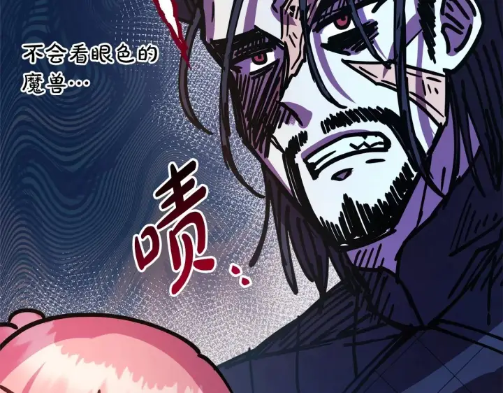 《反正是欧风小甜漫》第20话 只想和爱人过上甜蜜生活图240