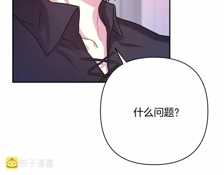 《反正是欧风小甜漫》第20话 只想和爱人过上甜蜜生活图29