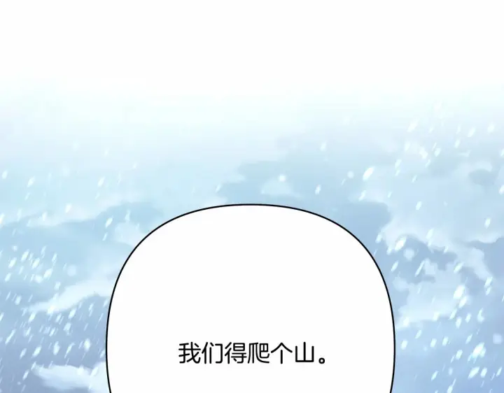 《反正是欧风小甜漫》第20话 只想和爱人过上甜蜜生活图32