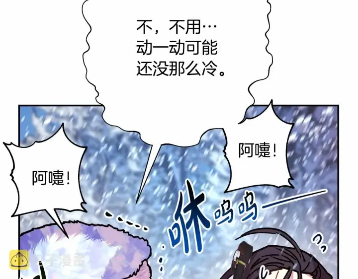 《反正是欧风小甜漫》第20话 只想和爱人过上甜蜜生活图45